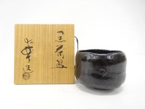 楽焼　佐々木昭楽造　黒楽　茶碗